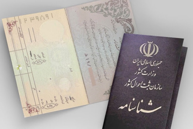 مدارک شناسایی ضروری